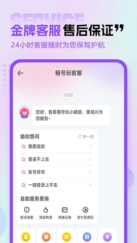 租号玩专业版截图2