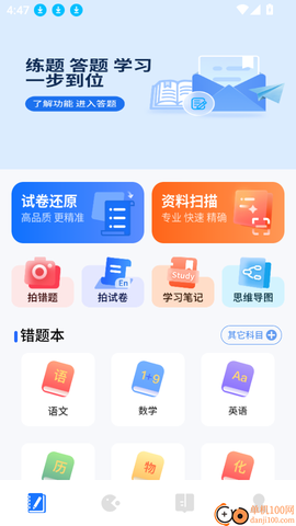 答题帮[图3]