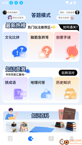 答题帮[图4]