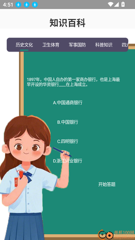 答题帮[图6]