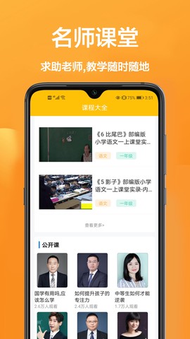 答题帮截图2