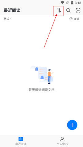 稻壳阅读器[图4]