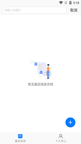稻壳阅读器[图5]