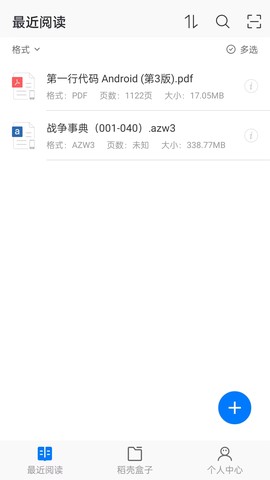 稻壳阅读器截图3