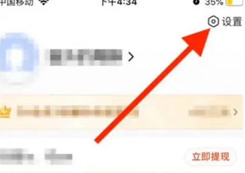 百度极速版赚钱截图3