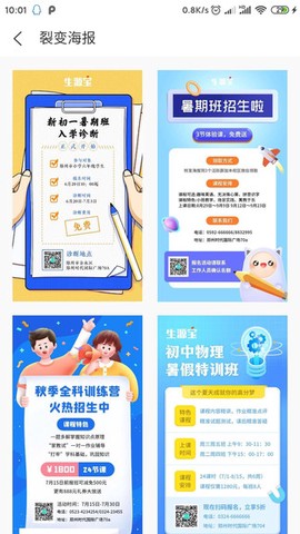 生源宝[图1]