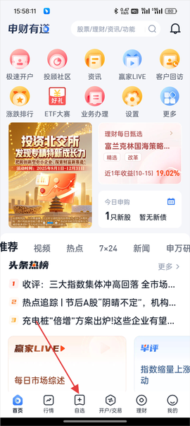 申万宏源[图1]