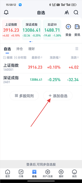 申万宏源[图2]