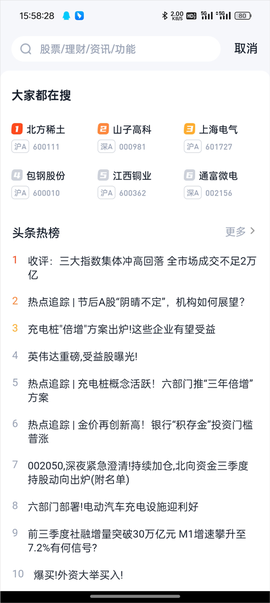申万宏源[图3]