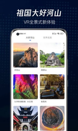 爱看家乡街景截图1