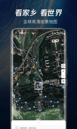 爱看家乡街景截图2