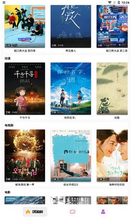 点点新影视截图1
