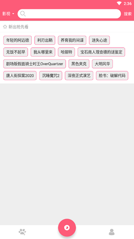 点点新影视截图2