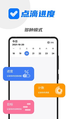 点滴进度截图3