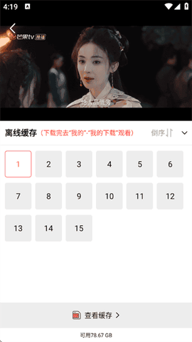火花视频免费版[图4]