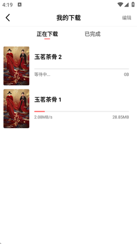 火花视频免费版[图5]