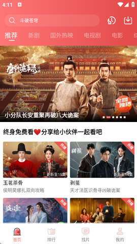 火花视频免费版截图2