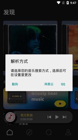 灰熊音乐截图2