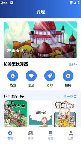 漫岛漫画[图1]