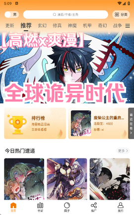 漫岛漫画截图1