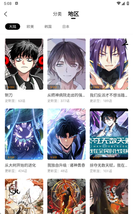漫岛漫画截图3