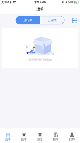 澳达货运截图1