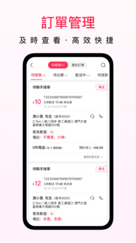澳觅商家截图1