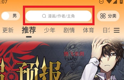漫天玉漫画[图3]