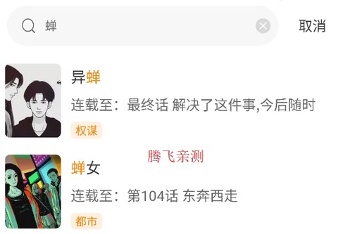 漫天玉漫画[图4]