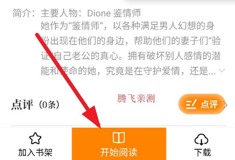 漫天玉漫画[图5]
