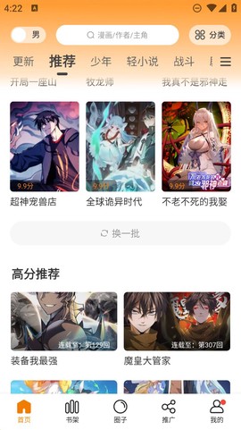 漫天玉漫画截图1