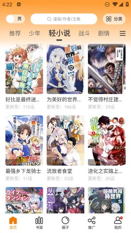 漫天玉漫画截图3