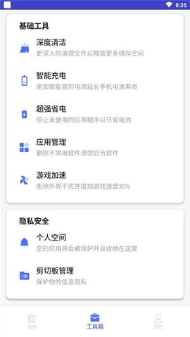清理博士[图1]