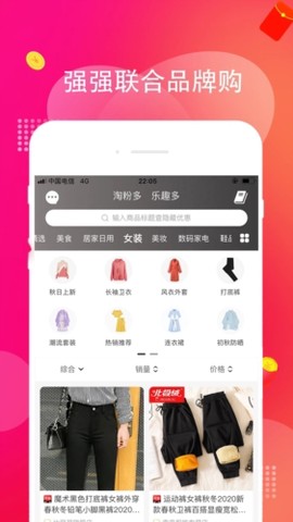 淘多多[图2]