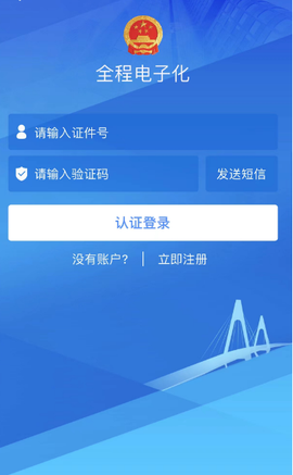 河南掌上登记[图2]