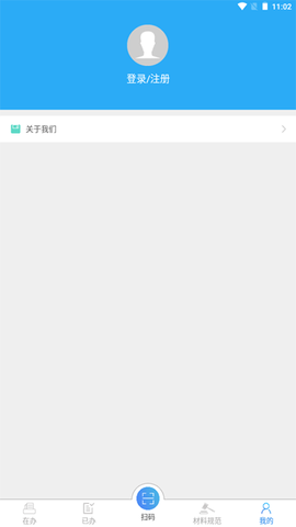 河南掌上登记截图1