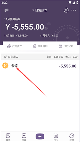 海豚记账本[图1]