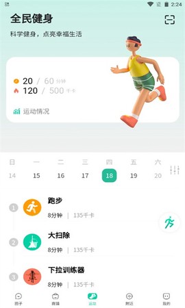 浙里练截图1