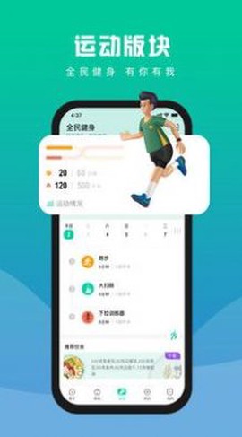 浙里练截图3