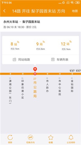 永州公交[图2]