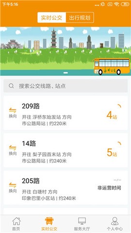 永州公交[图4]