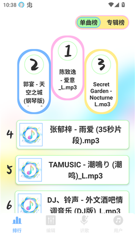 气泡音乐[图3]