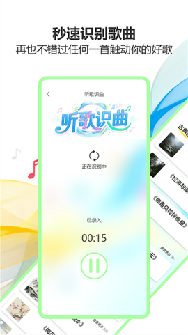 气泡音乐截图1