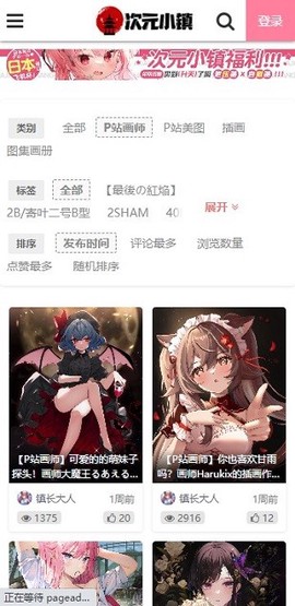 次元小镇截图3