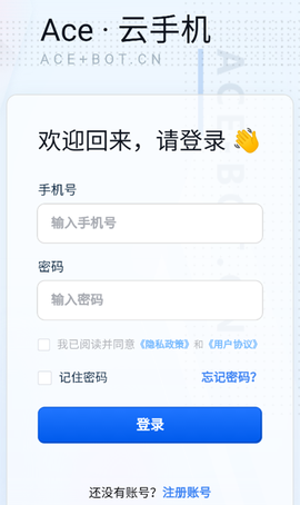 Ace云手机[图1]