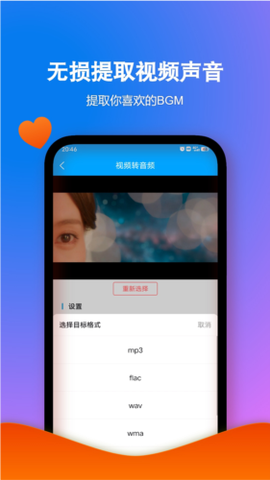 格式作坊截图1