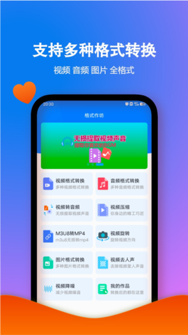 格式作坊截图3