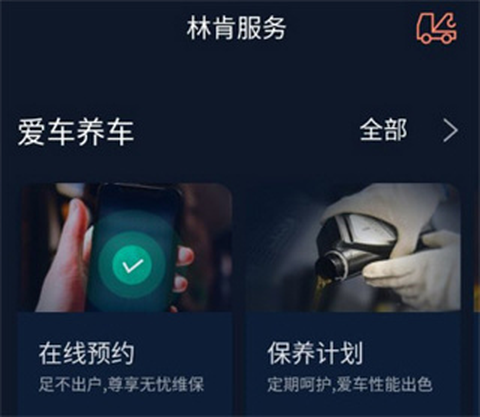 林肯之道[图3]