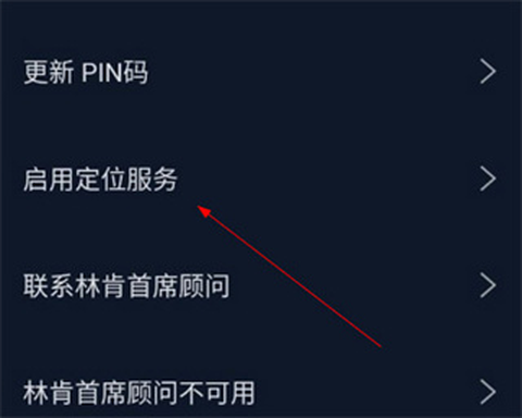 林肯之道[图4]