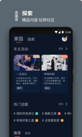 林肯之道截图1